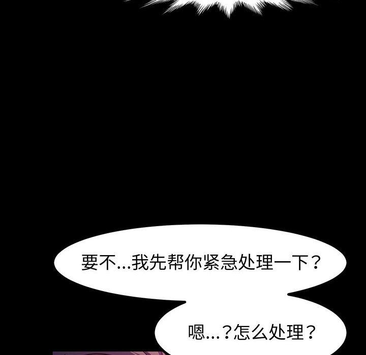 神级模特第32话