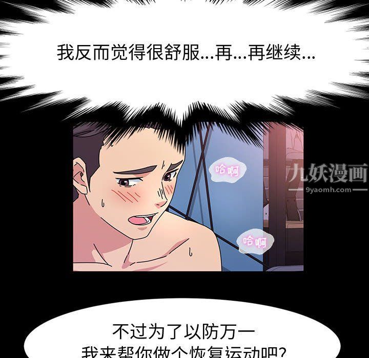 神级模特第32话