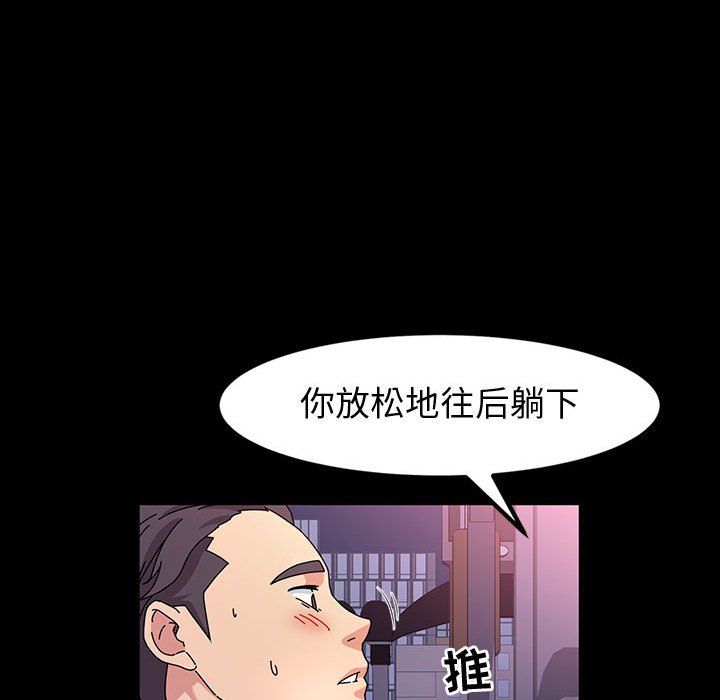 神级模特第32话