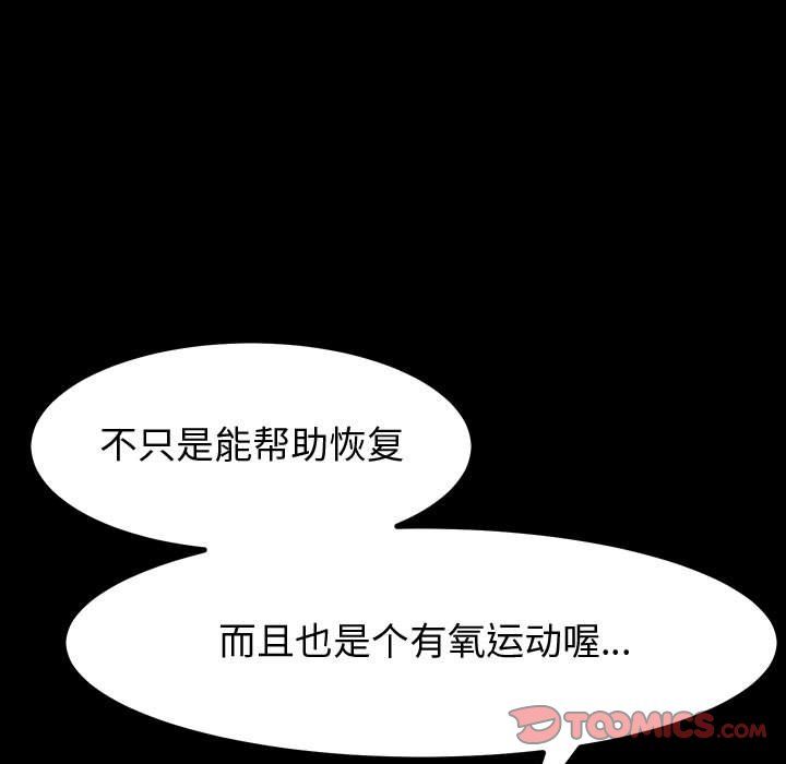 神级模特第32话