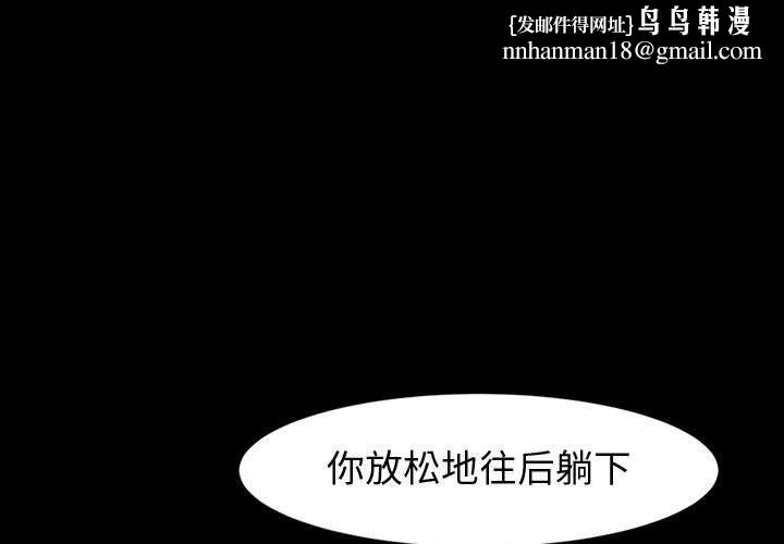 神级模特第33话