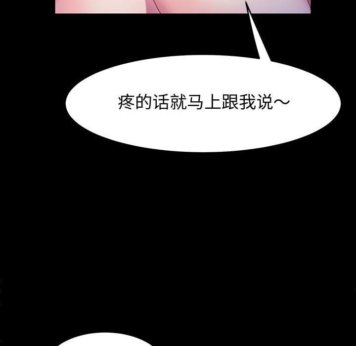 神级模特第33话