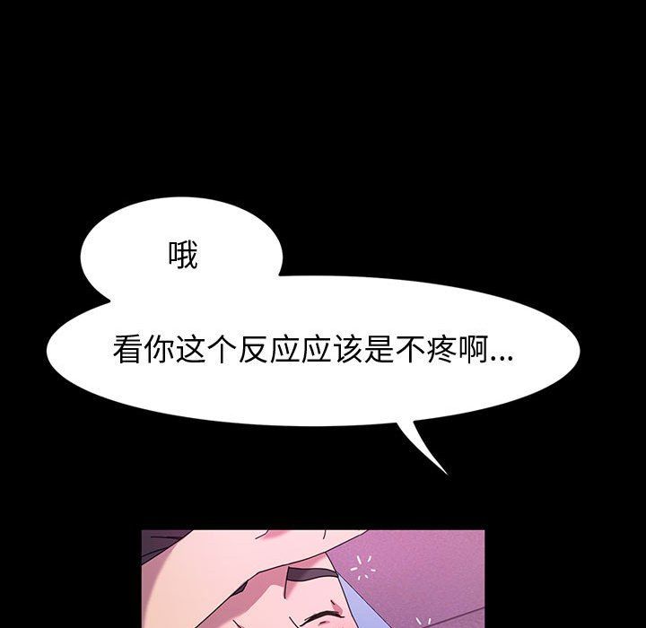 神级模特第33话