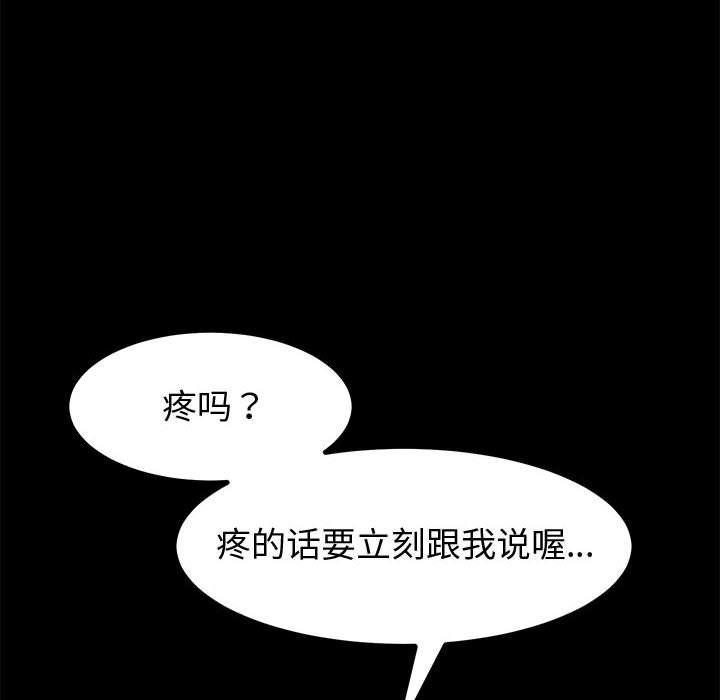 神级模特第33话