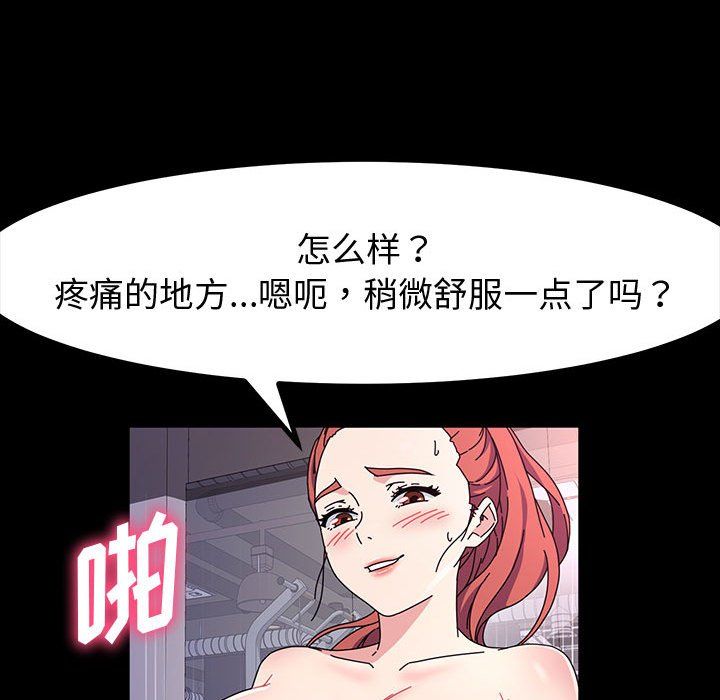 神级模特第33话