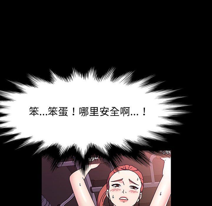 神级模特第34话