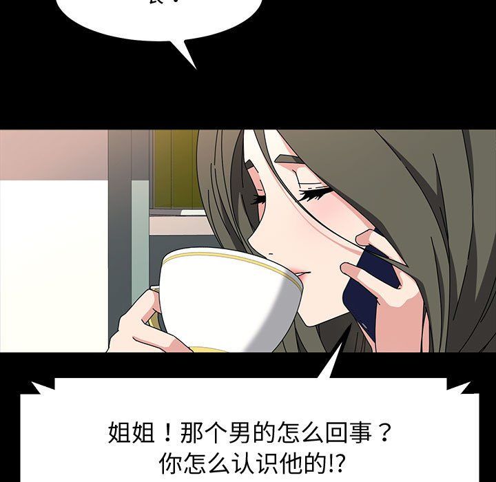 神级模特第34话