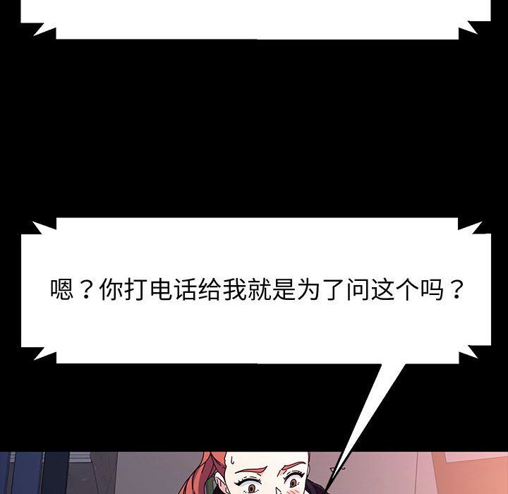 神级模特第34话