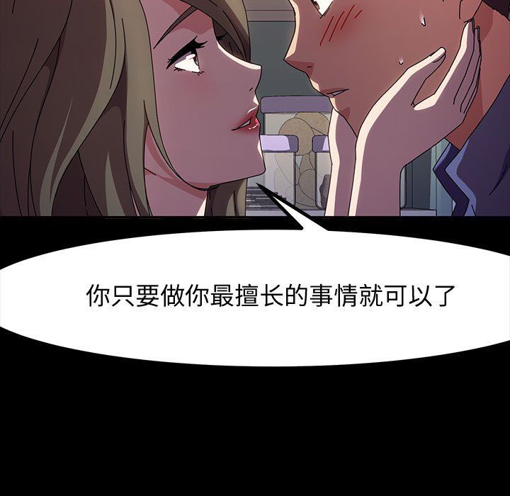 神级模特第35话