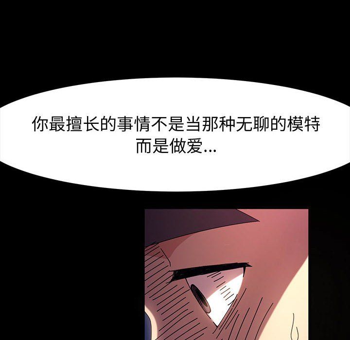 神级模特第35话