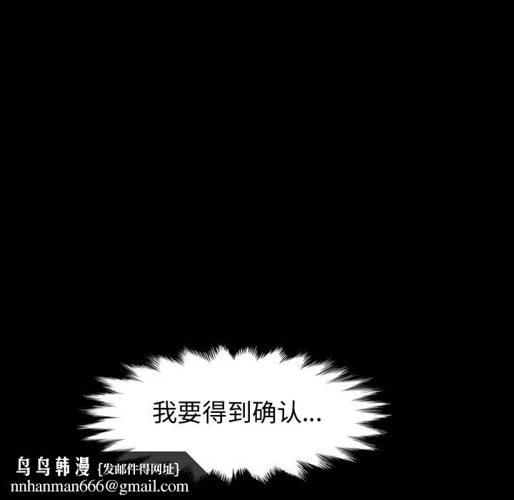 神级模特第36话