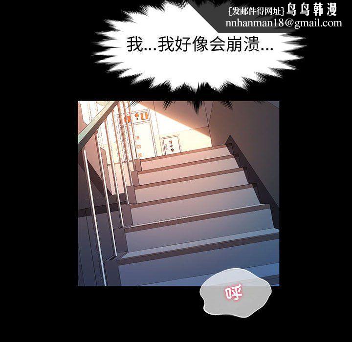 神级模特第36话