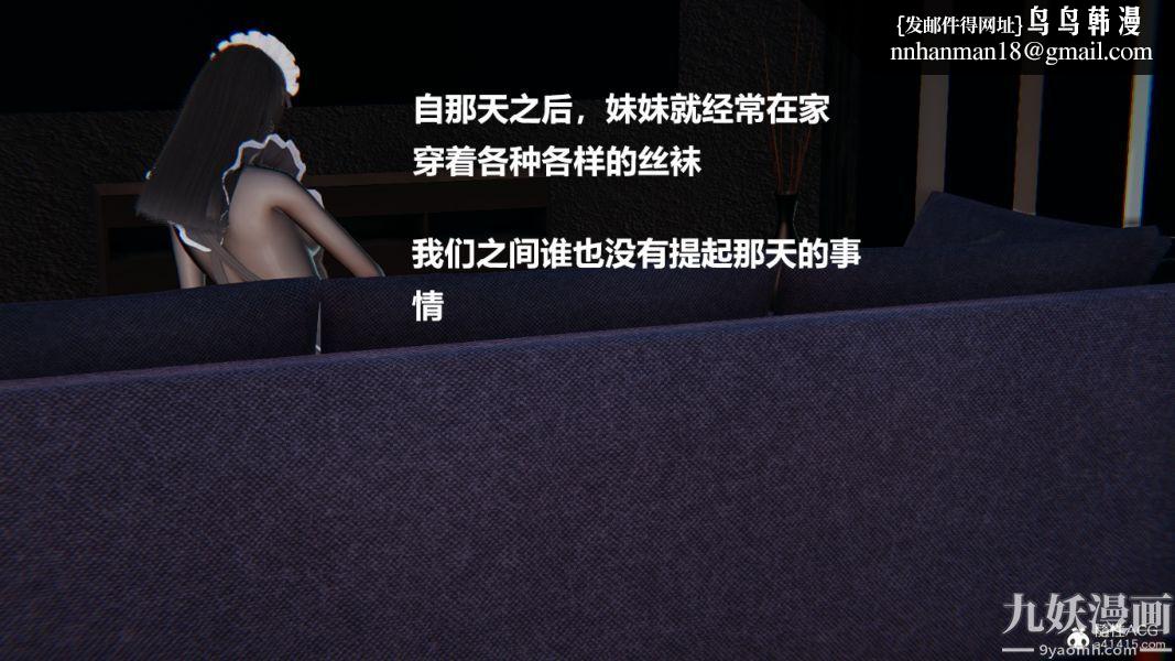 [3D]妹妹+番外第02话妹妹篇