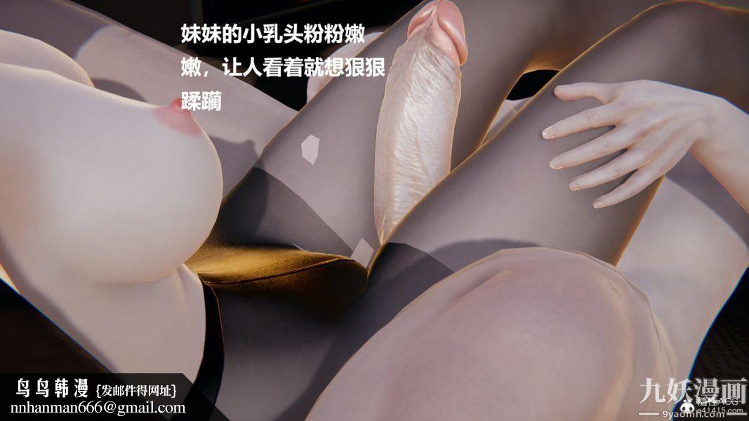 [3D]妹妹+番外第02话妹妹篇