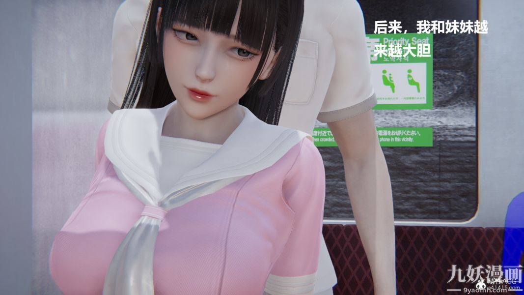 [3D]妹妹+番外第03话妹妹篇