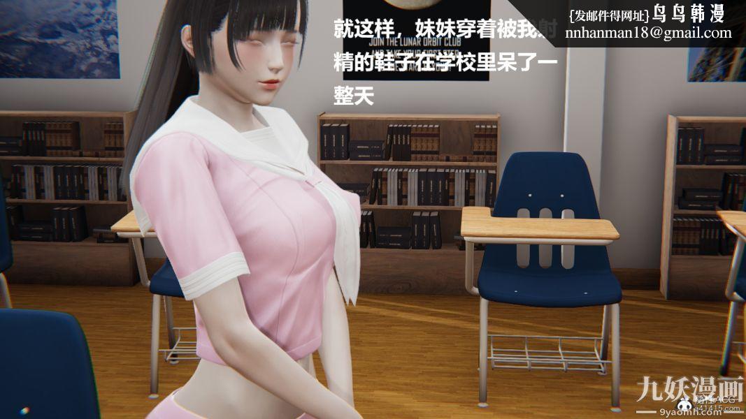 [3D]妹妹+番外第03话妹妹篇