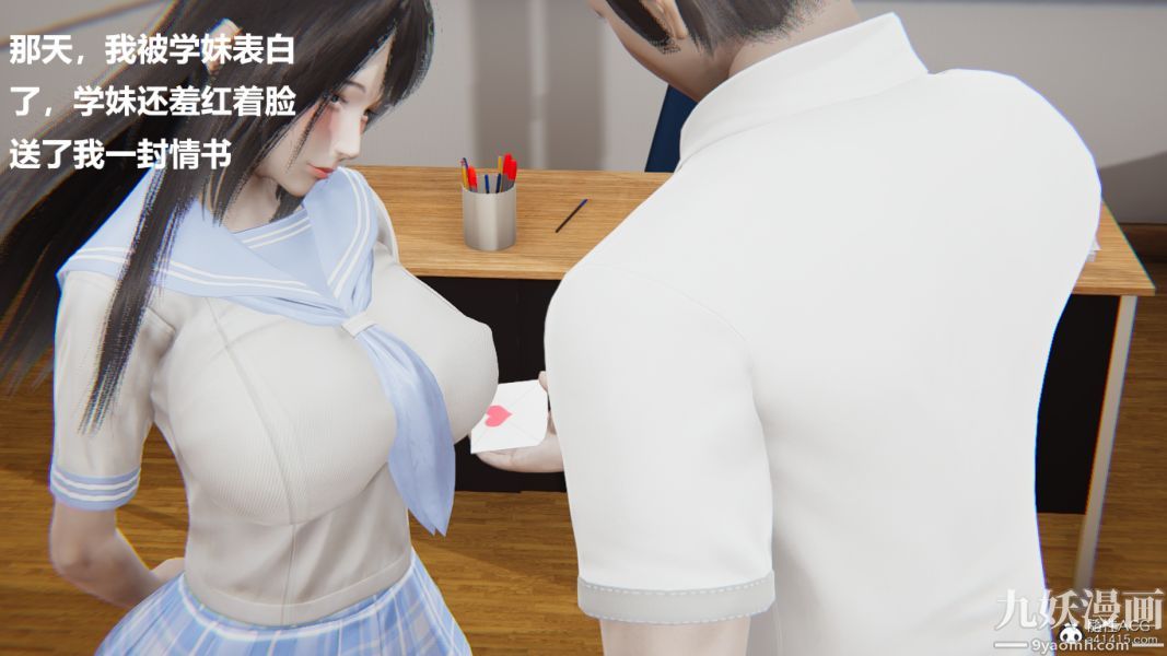 [3D]妹妹+番外第03话妹妹篇