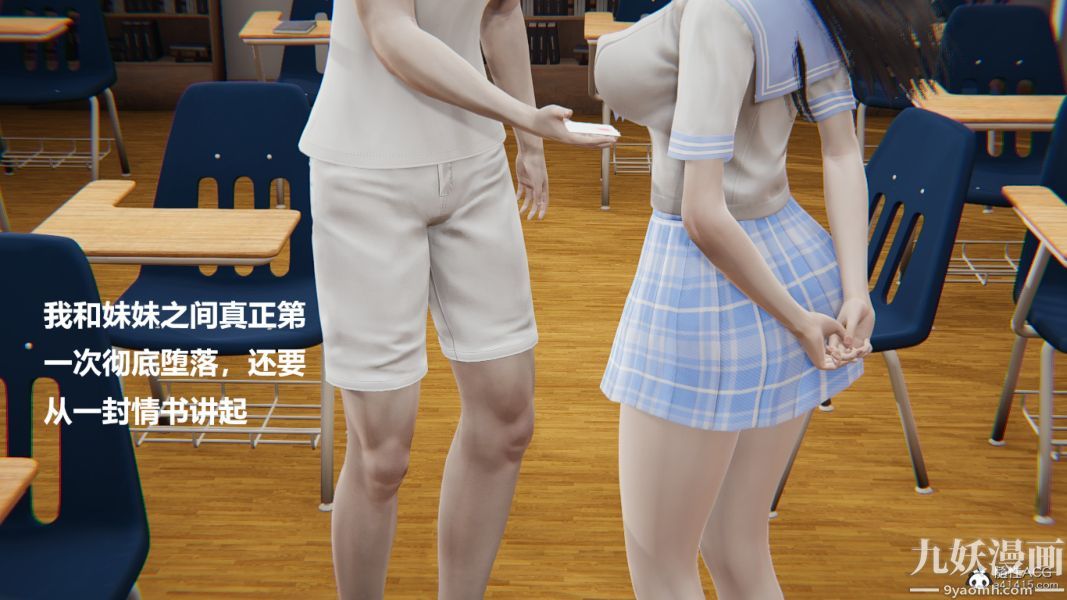 [3D]妹妹+番外第03话妹妹篇