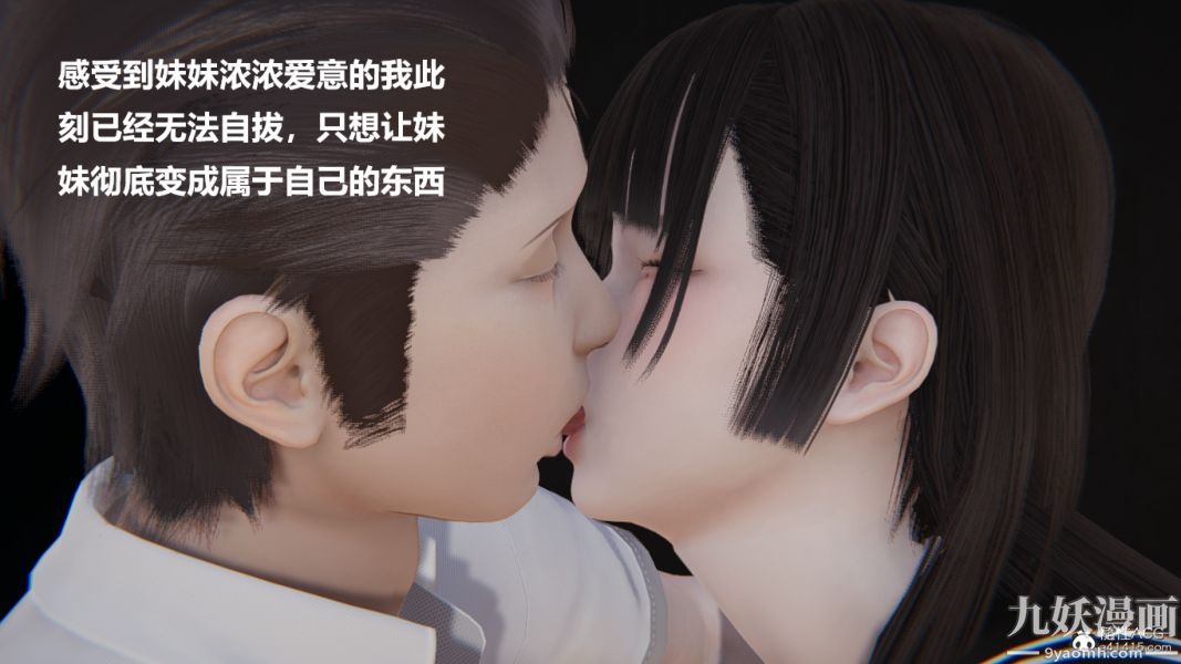 [3D]妹妹+番外第03话妹妹篇