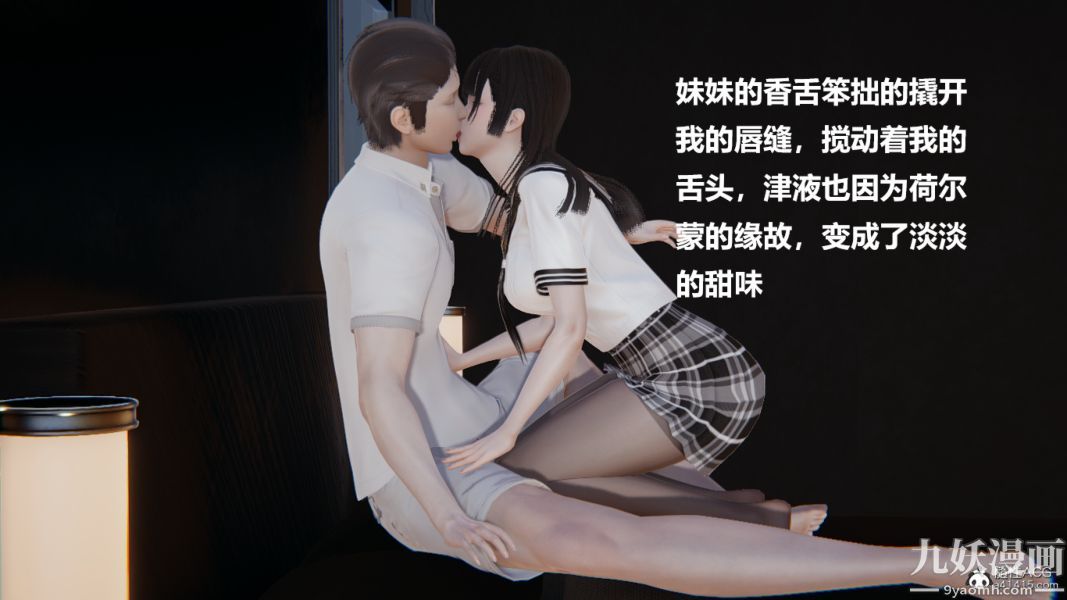 [3D]妹妹+番外第03话妹妹篇