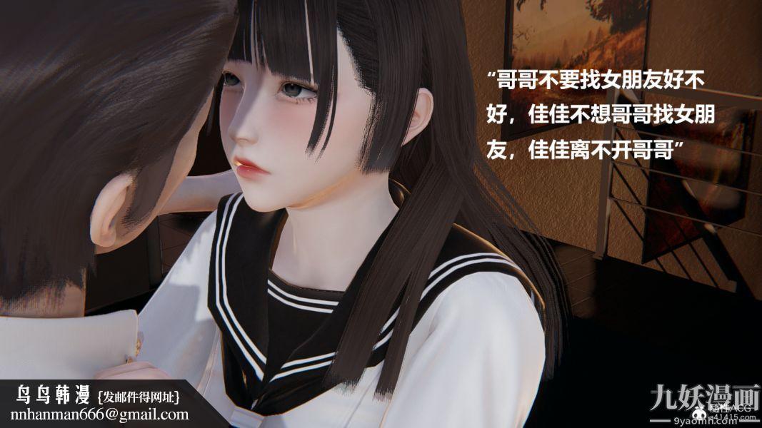 [3D]妹妹+番外第03话妹妹篇