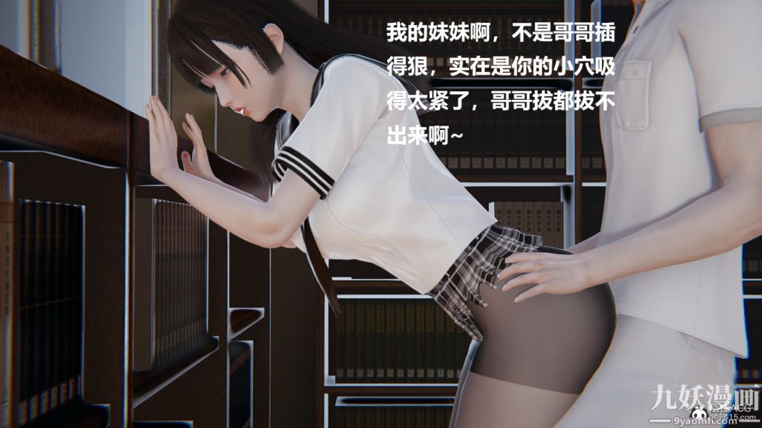 [3D]妹妹+番外第04话妹妹篇