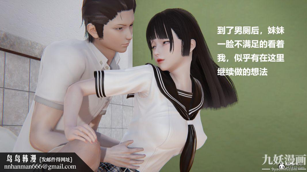 [3D]妹妹+番外第04话妹妹篇