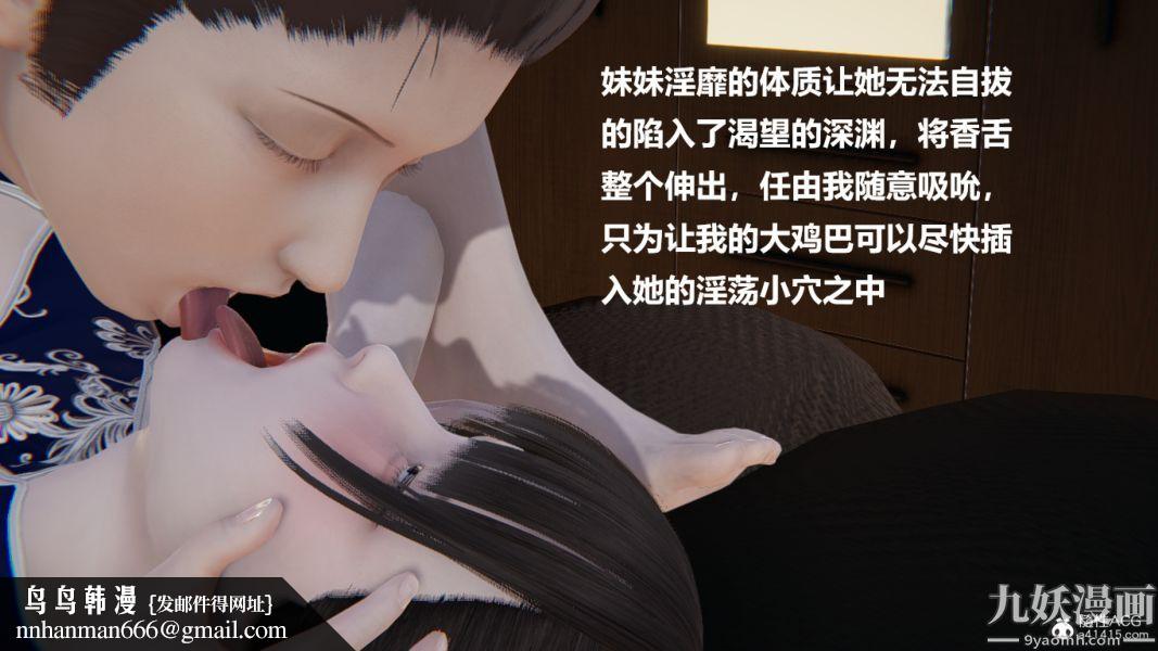 [3D]妹妹+番外第05话妹妹篇