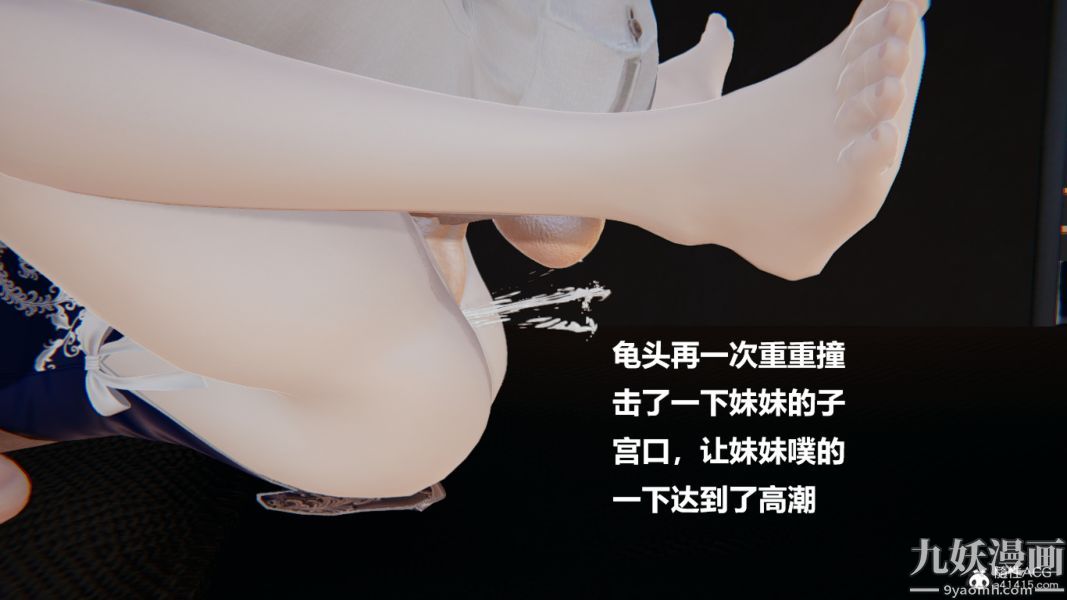 [3D]妹妹+番外第06话妹妹篇