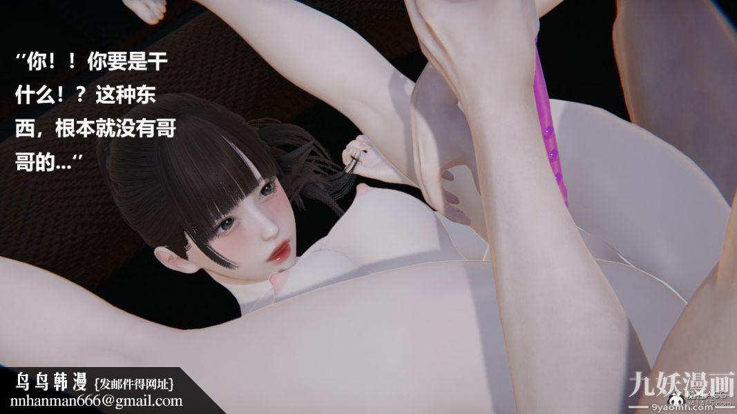 [3D]妹妹+番外第06话妹妹篇