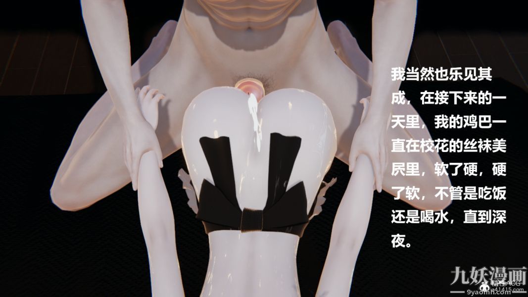 [3D]妹妹+番外第07话妹妹篇