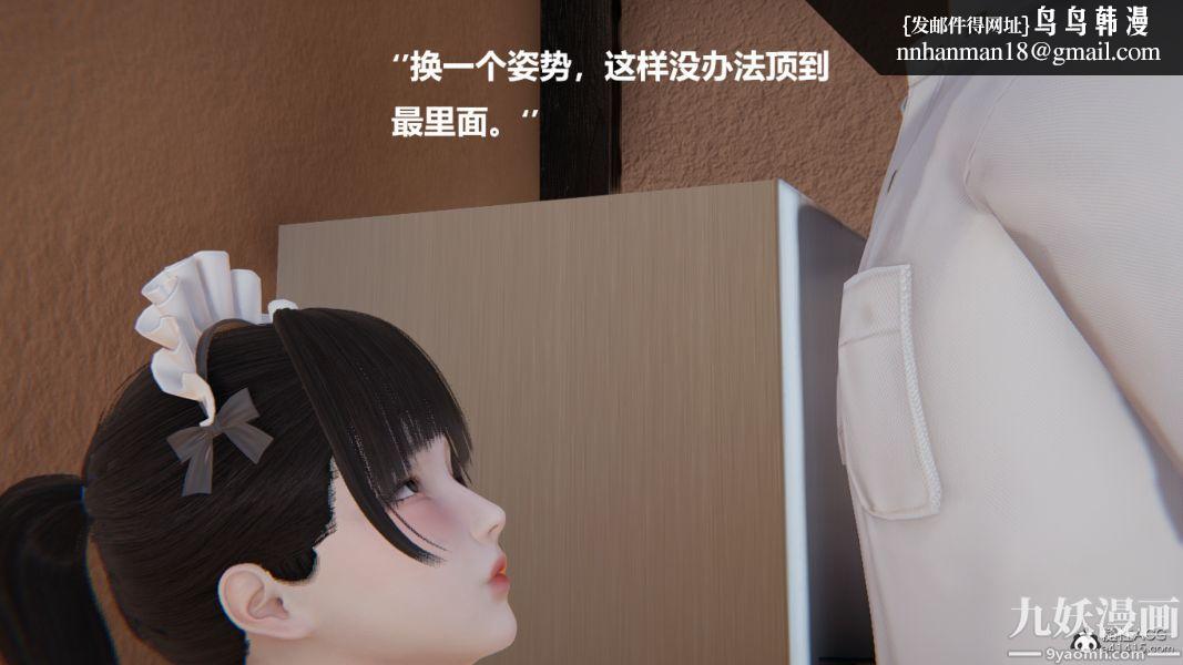 [3D]妹妹+番外第08话妹妹篇