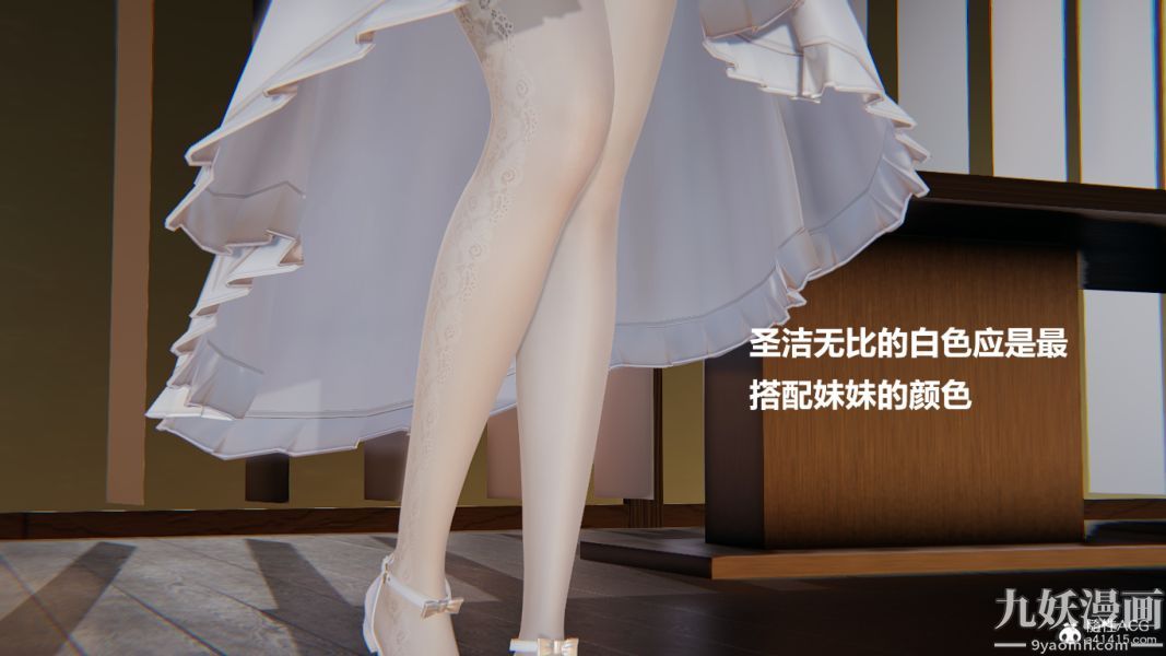 [3D]妹妹+番外第08话妹妹篇