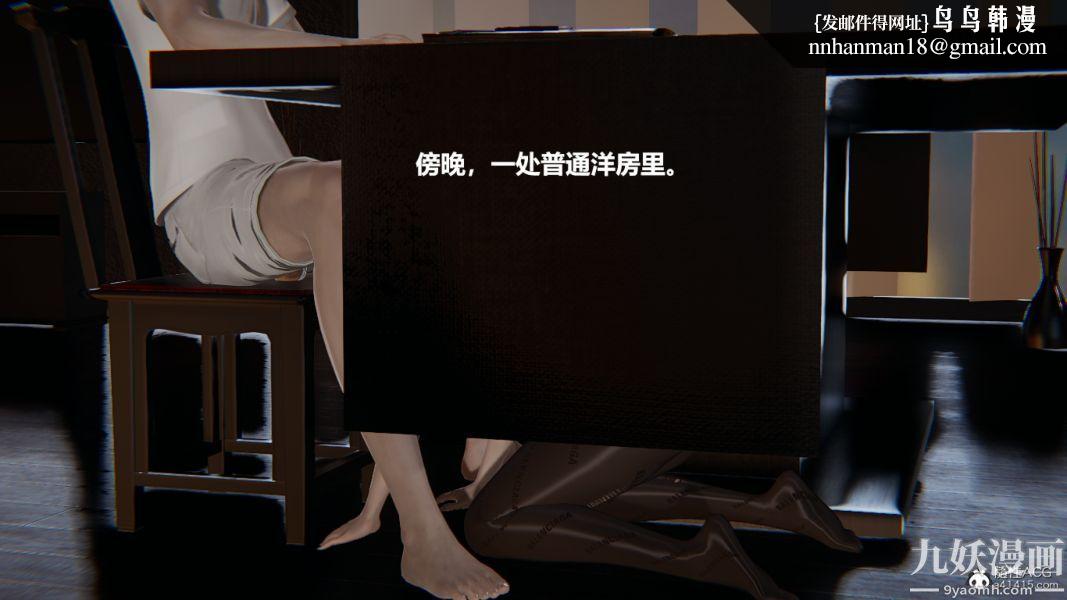 [3D]妹妹+番外番外篇第01话