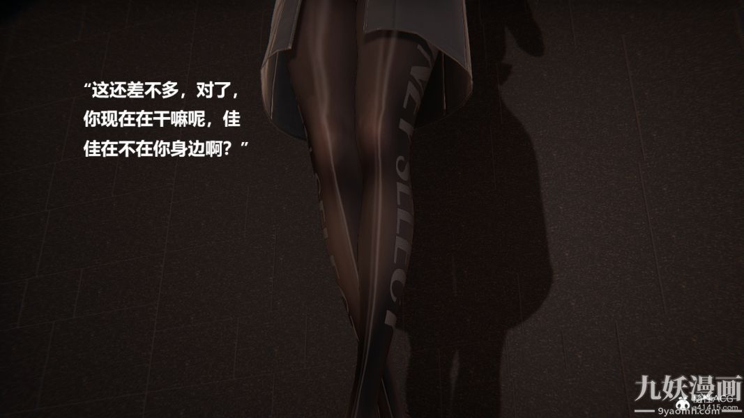 [3D]妹妹+番外番外篇第01话