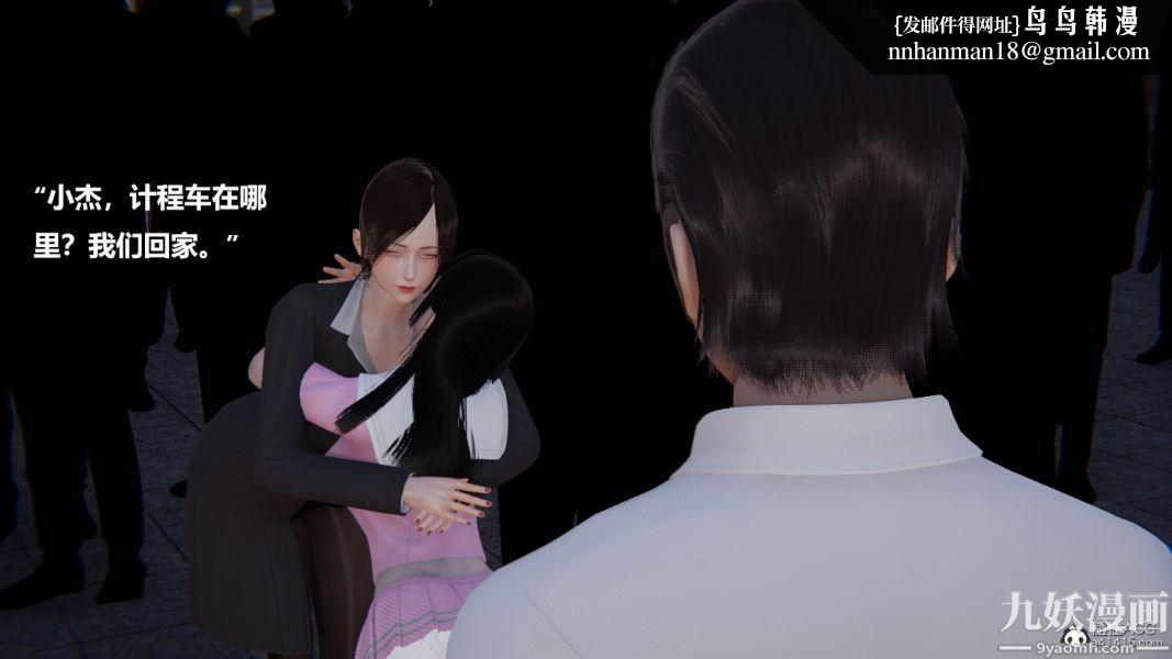 [3D]妹妹+番外番外篇第03话