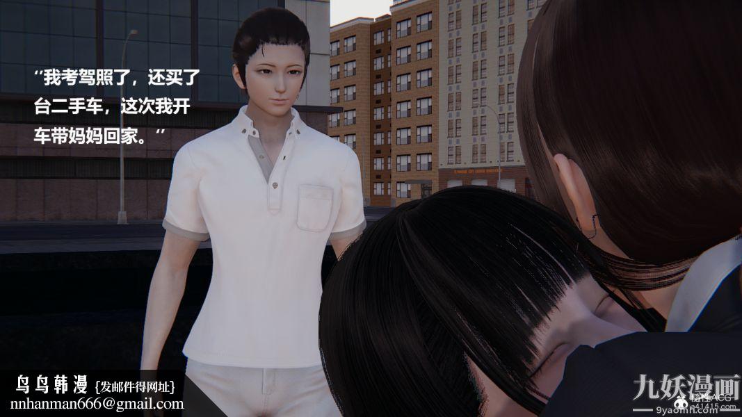 [3D]妹妹+番外番外篇第03话