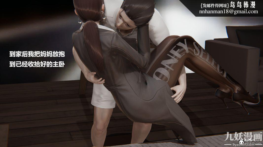 [3D]妹妹+番外番外篇第04话