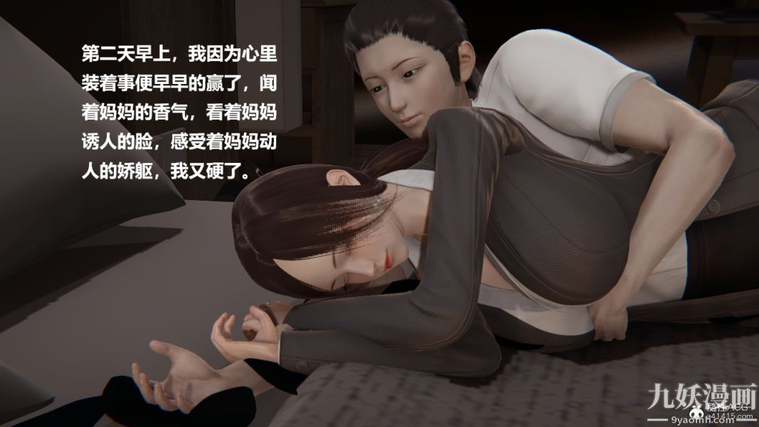 [3D]妹妹+番外番外篇第04话