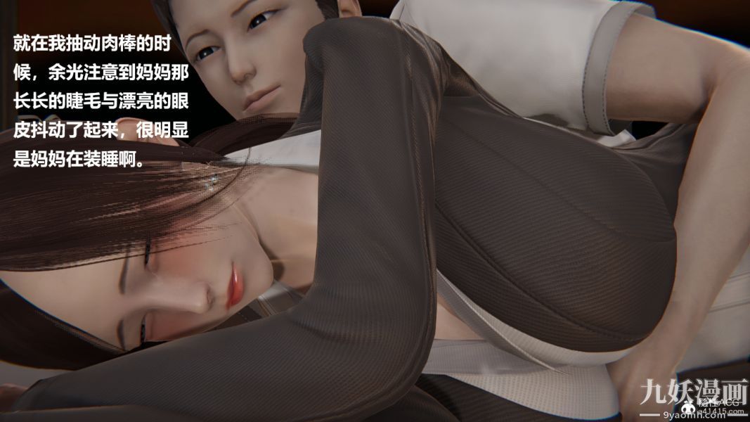 [3D]妹妹+番外番外篇第04话