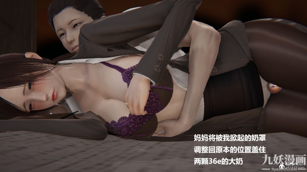 [3D]妹妹+番外番外篇第05话