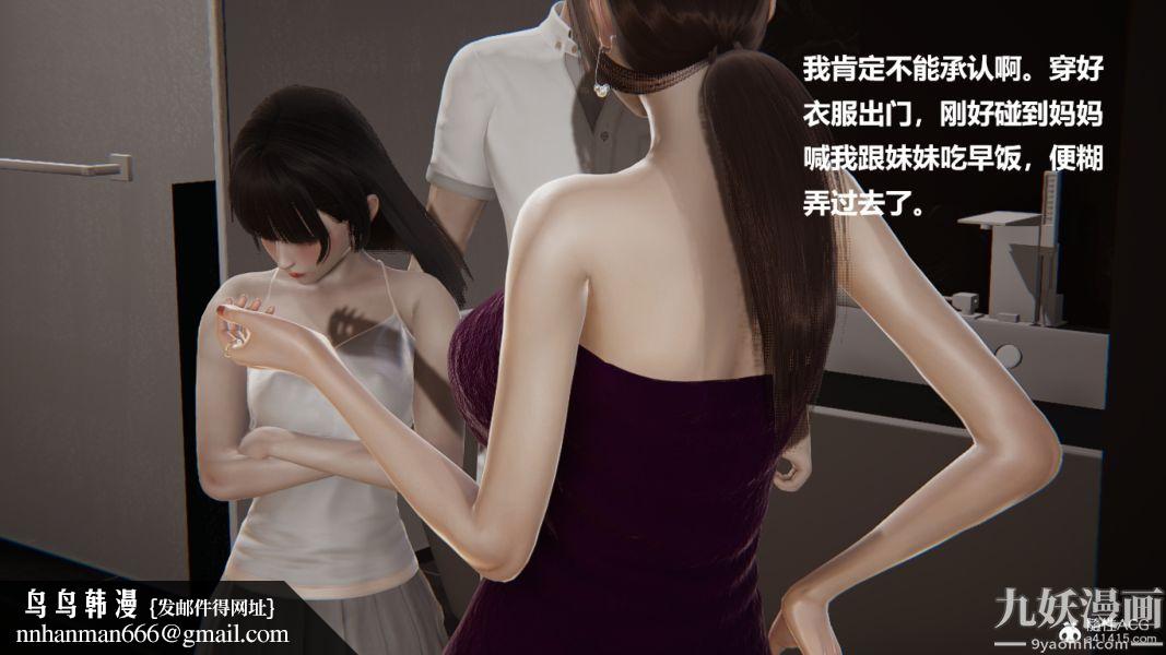 [3D]妹妹+番外番外篇第05话