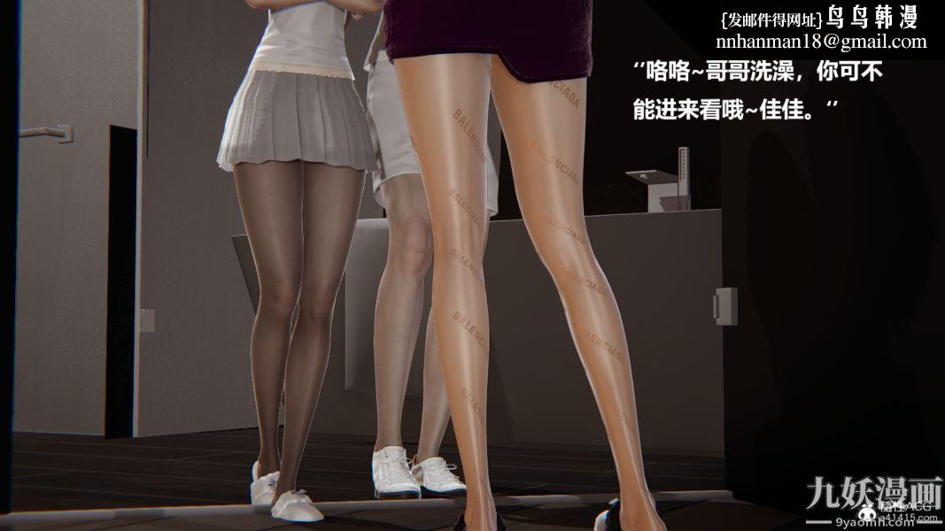 [3D]妹妹+番外番外篇第06话