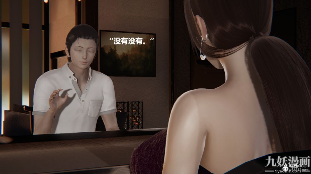 [3D]妹妹+番外番外篇第06话