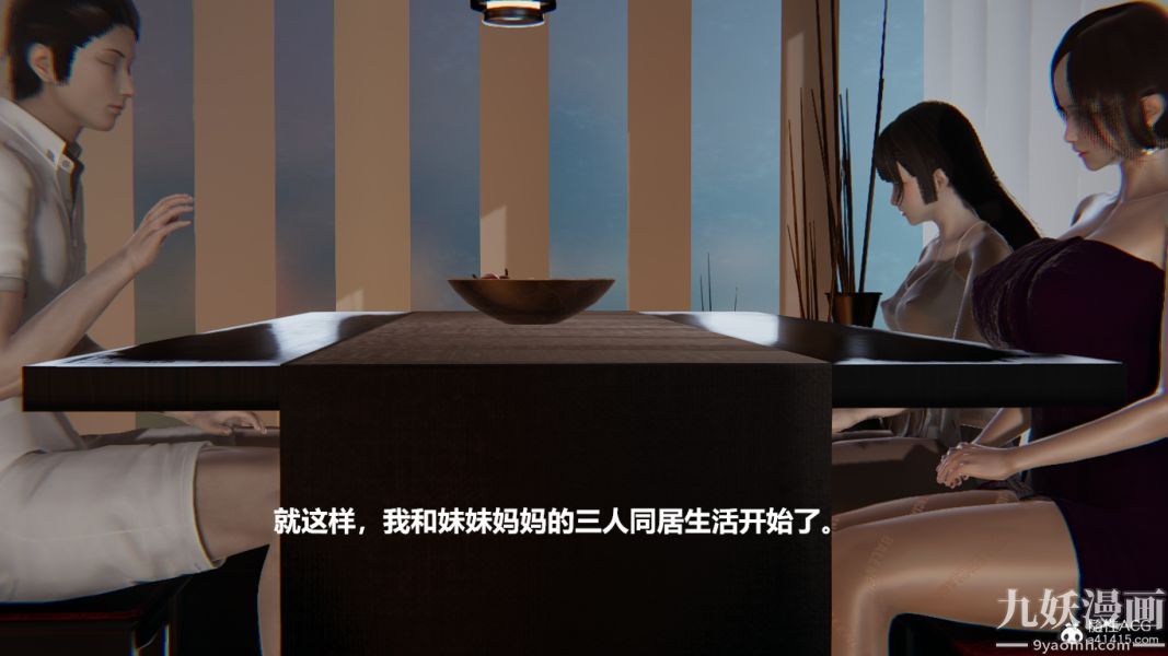 [3D]妹妹+番外番外篇第06话