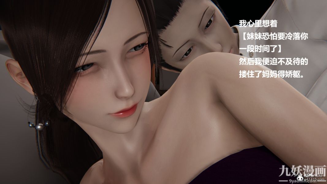 [3D]妹妹+番外番外篇第06话