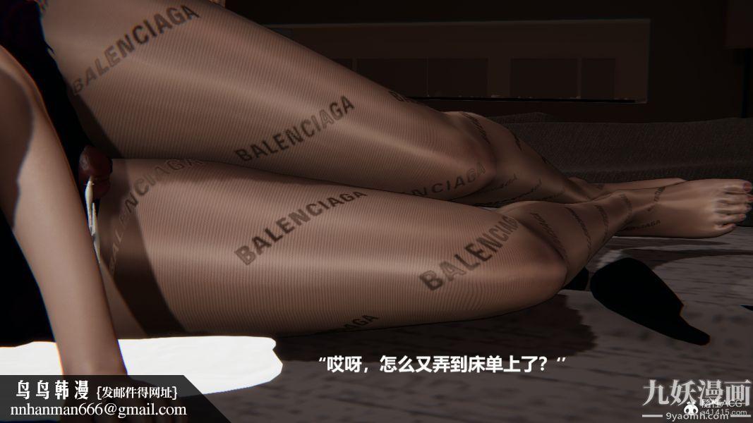 [3D]妹妹+番外番外篇第06话