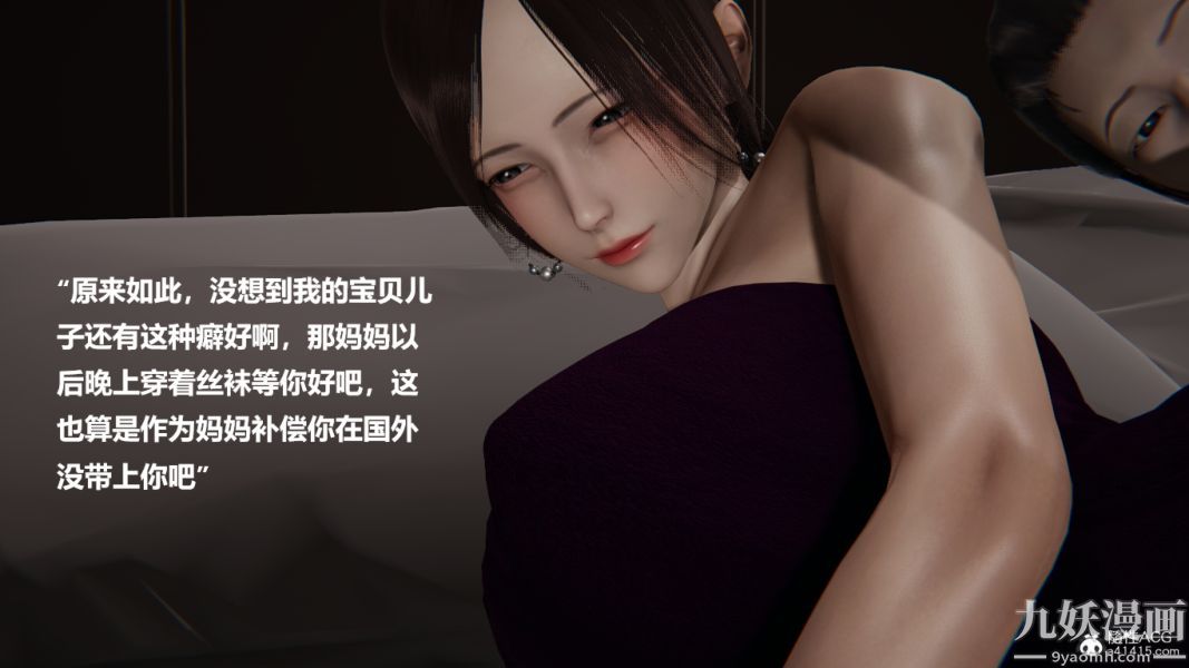 [3D]妹妹+番外番外篇第06话