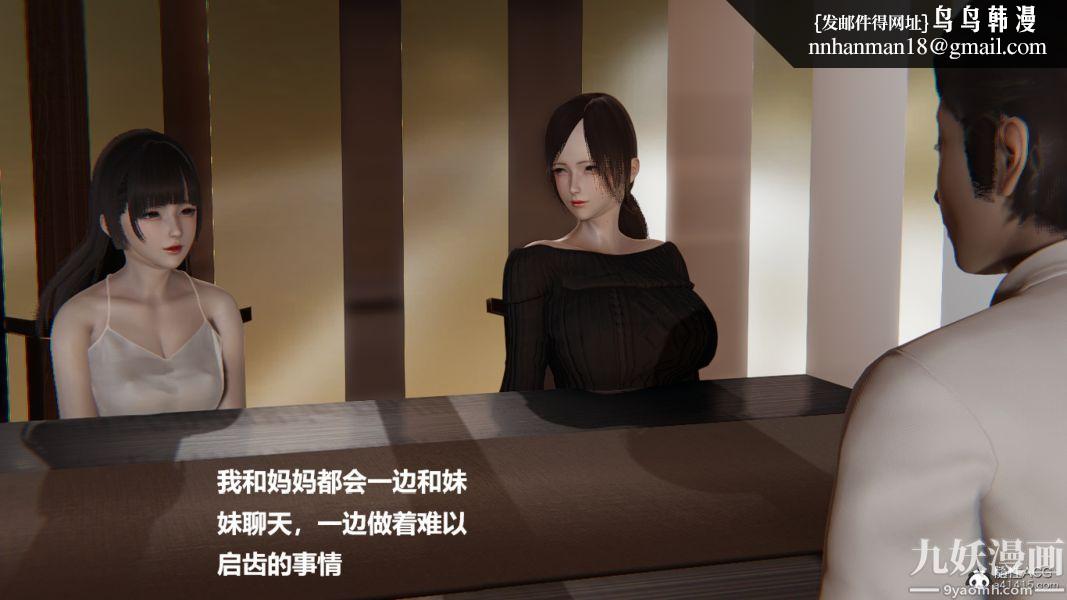 [3D]妹妹+番外番外篇第07话