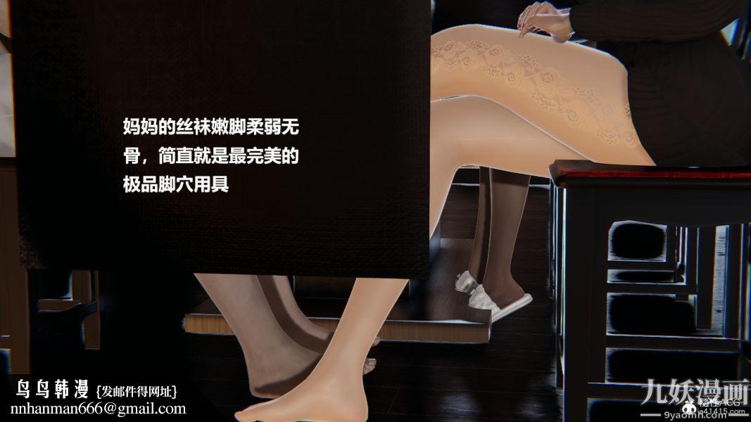 [3D]妹妹+番外番外篇第07话